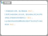 北师大版数学七年级上册 2.1.2 数轴 课件+教学设计+导学案+同步练习
