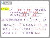 北师大版数学七年级上册 2.1.2 数轴 课件+教学设计+导学案+同步练习