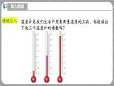 北师大版数学七年级上册 2.1.2 数轴 课件+教学设计+导学案+同步练习