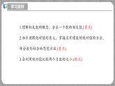 北师大版数学七年级上册 2.1.3 绝对值 课件+教学设计+导学案+同步练习