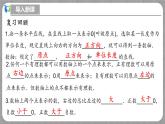 北师大版数学七年级上册 2.1.3 绝对值 课件+教学设计+导学案+同步练习