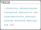 北师大版数学七年级上册 2.2.1 有理数的加法第1课时 课件+教学设计+导学案+同步练习