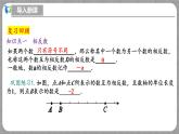 北师大版数学七年级上册 2.2.1 有理数的加法第1课时 课件+教学设计+导学案+同步练习