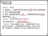 北师大版数学七年级上册 2.2.1 有理数的加法第1课时 课件+教学设计+导学案+同步练习