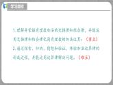 北师大版数学七年级上册 2.2.2 有理数的加法第2课时 课件+教学设计+导学案+同步练习