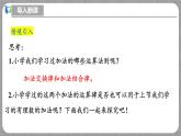 北师大版数学七年级上册 2.2.2 有理数的加法第2课时 课件+教学设计+导学案+同步练习