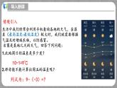 北师大版数学七年级上册 2.2.3 有理数的减法 课件+教学设计+导学案+同步练习
