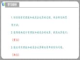 北师大版数学七年级上册 2.2.4 有理数的加减混合运算第1课时 课件+教学设计+导学案+同步练习