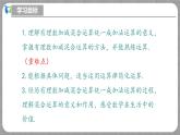 北师大版数学七年级上册 2.2.5 有理数的加减混合运算第2课时 课件+教学设计+导学案+同步练习