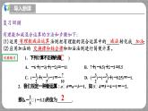 北师大版数学七年级上册 2.2.5 有理数的加减混合运算第2课时 课件+教学设计+导学案+同步练习