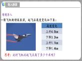 北师大版数学七年级上册 2.2.5 有理数的加减混合运算第2课时 课件+教学设计+导学案+同步练习