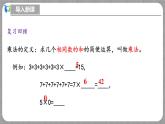 北师大版数学七年级上册 2.3.1 有理数的乘法第1课时 课件+教学设计+导学案+同步练习