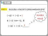 北师大版数学七年级上册 2.3.3 有理数的除法 课件+教学设计+导学案+同步练习