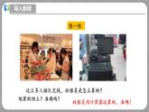 北师大版数学七年级上册 2.5.2 用计算器进行运算 课件+教学设计+导学案+同步练习