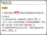北师大版数学七年级上册 3.1.4 整式 课件+教学设计+导学案+同步练习
