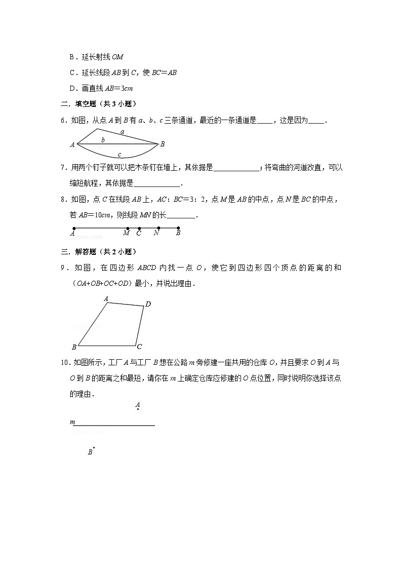 北师大版数学七年级上册 4.1.2 比较线段的长短 课件+教学设计+导学案+同步练习02
