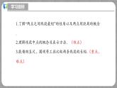 北师大版数学七年级上册 4.1.2 比较线段的长短 课件+教学设计+导学案+同步练习
