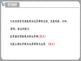 北师大版数学七年级上册 2.3.2 有理数的乘法第2课时 课件+教学设计+导学案+同步练习