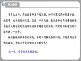 北师大版数学七年级上册 6.1 丰富多彩的数据 课件+教学设计+导学案+同步练习