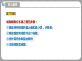 北师大版数学七年级上册 6.3.4 统计图的选择第1课时 课件+教学设计+导学案+同步练习
