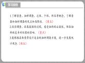 北师大版数学七年级上册 6.2.2 普查和抽样调查 课件+教学设计+导学案+同步练习