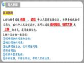 北师大版数学七年级上册 6.2.2 普查和抽样调查 课件+教学设计+导学案+同步练习