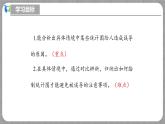 北师大版数学七年级上册 6.3.5 统计图的选择第2课时 课件+教学设计+导学案+同步练习