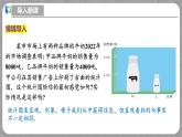 北师大版数学七年级上册 6.3.5 统计图的选择第2课时 课件+教学设计+导学案+同步练习