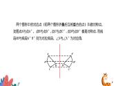 8年级上册青岛版数学 2.2轴对称的基本性质（1）（课件）
