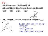 2.5 角平分线的性质 8年级数学上册教学课件（青岛版）