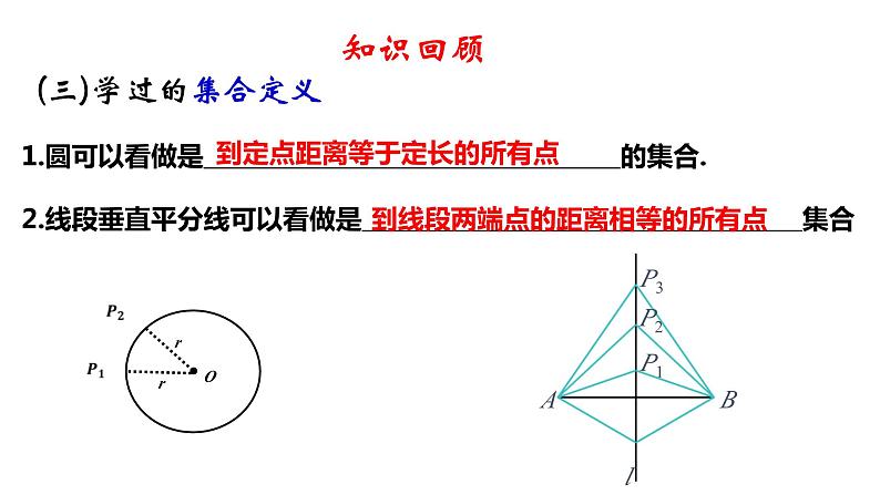 2.5 角平分线的性质 8年级数学上册教学课件（青岛版）第6页