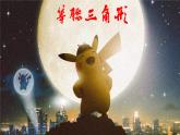 2.6 等腰三角形（1）8年级数学上册教学课件（青岛版）