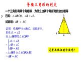 2.6 等腰三角形（2）8年级数学上册教学课件（青岛版）