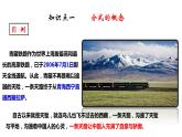 3.1 分式的基本性质（1）8年级数学上册教学课件（青岛版）