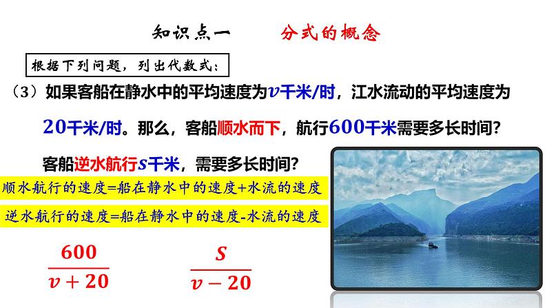 3.1 分式的基本性质（1）8年级数学上册教学课件（青岛版）08