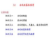 3.1 分式的基本性质（2）8年级数学上册教学课件（青岛版）