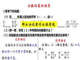 3.1 分式的基本性质（2）8年级数学上册教学课件（青岛版）