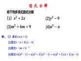 3.2 分式的约分8年级数学上册教学课件（青岛版）