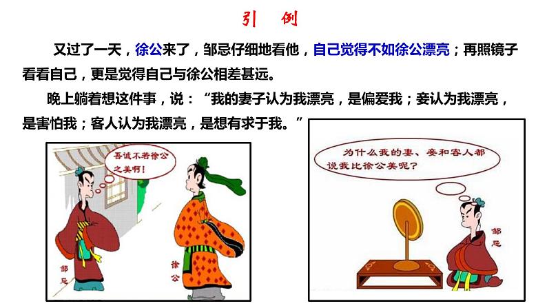 3.3 分式的乘法与除法8年级数学上册教学课件（青岛版）03