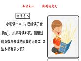3.6 比和比例（2）-8年级数学上册教学课件（青岛版）