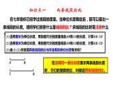 3.6 比和比例（3）8年级数学上册教学课件（青岛版）