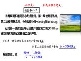 3.7 可化为一元一次方程的分式方程（1）8年级数学上册教学课件（青岛版）