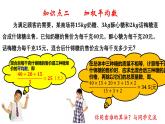 4.1 加权平均数-8年级数学上册教学课件（青岛版）