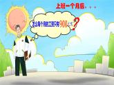 4.2 中位数-8年级数学上册教学课件（青岛版）