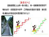 4.4 数据的离散程度-8年级数学上册教学课件（青岛版）