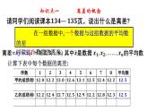 4.5 方差-8年级数学上册教学课件（青岛版）