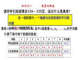 4.5 方差-8年级数学上册教学课件（青岛版）