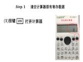 4.6 用计算器计算平均数和方差-8年级数学上册教学课件（青岛版）