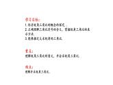 2.1 锐角三角比（同步课件）-2024-2025学年9上数学同步课堂（青岛版）
