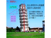 2.1 锐角三角比（同步课件）-2024-2025学年9上数学同步课堂（青岛版）
